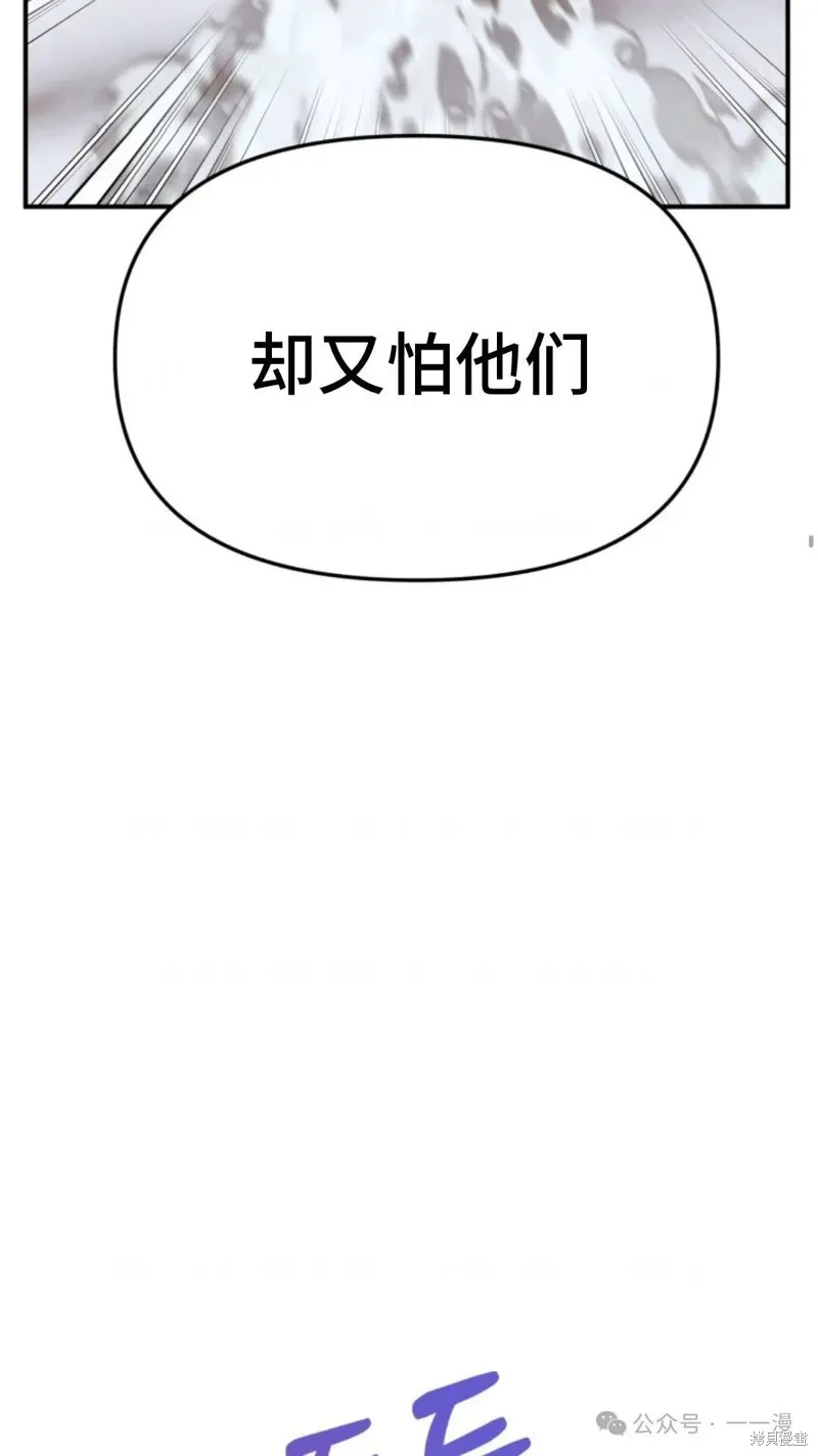 重生在小說中龍的生存法則,第23话,第40张