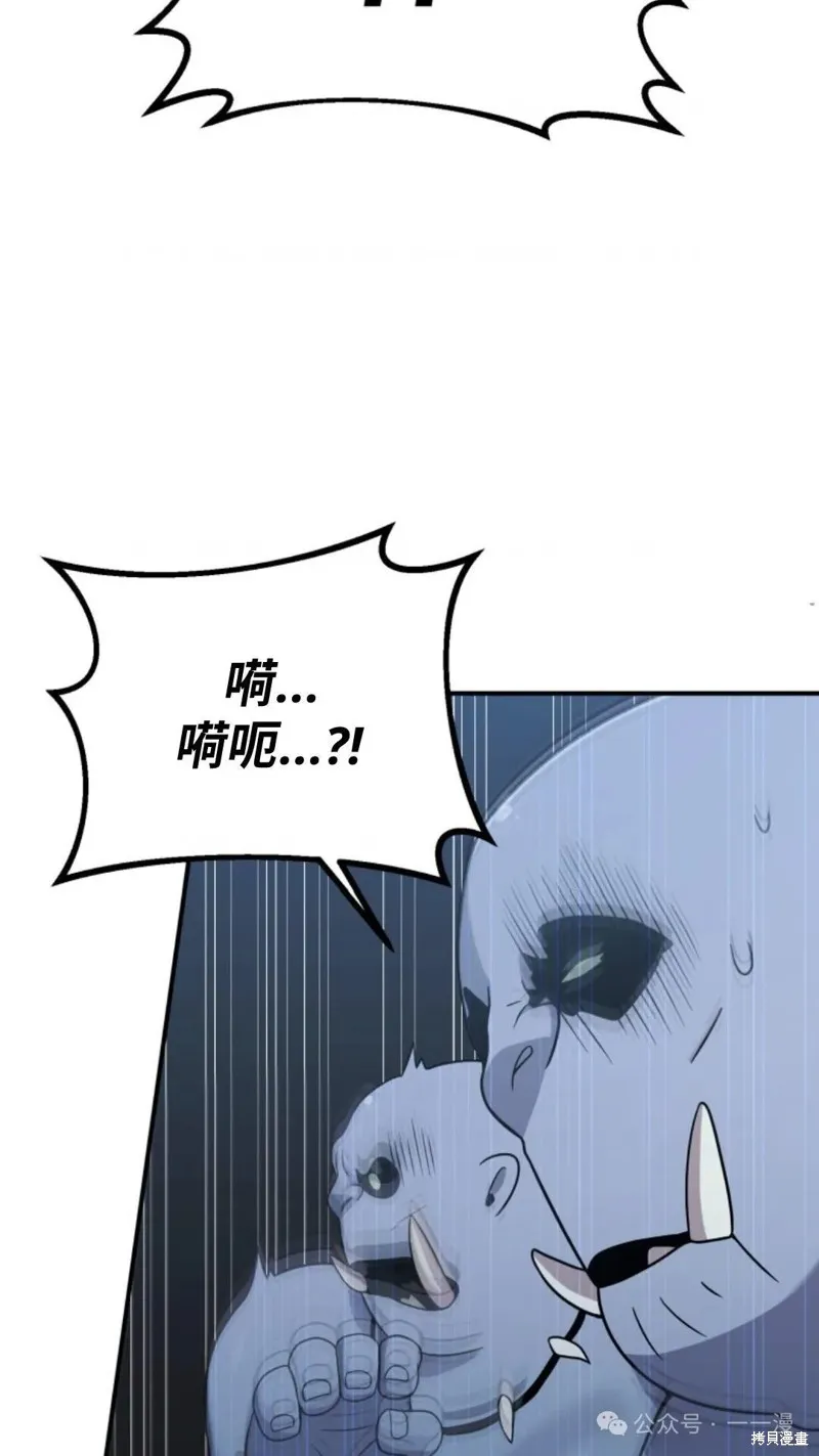重生在小說中龍的生存法則,第23话,第43张