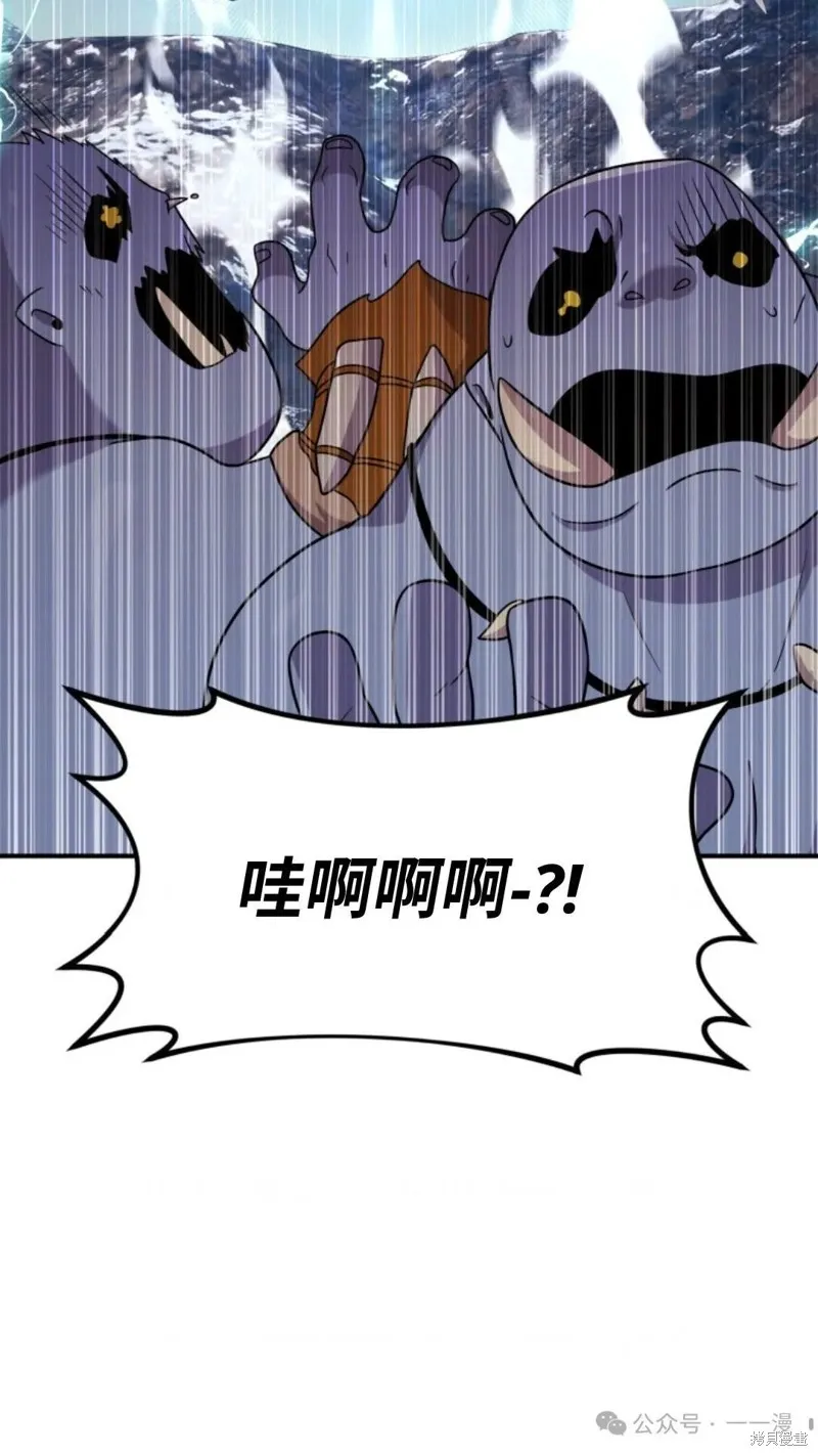 重生在小說中龍的生存法則,第23话,第45张