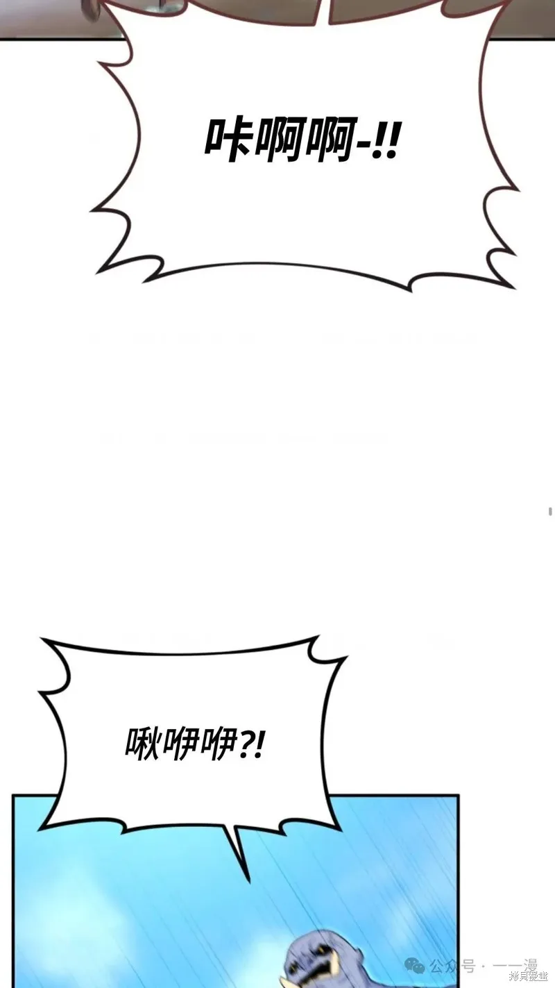 重生在小說中龍的生存法則,第23话,第47张
