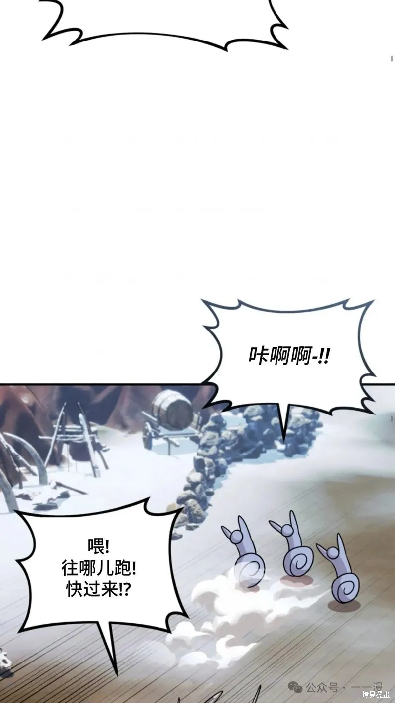 重生在小說中龍的生存法則,第23话,第50张
