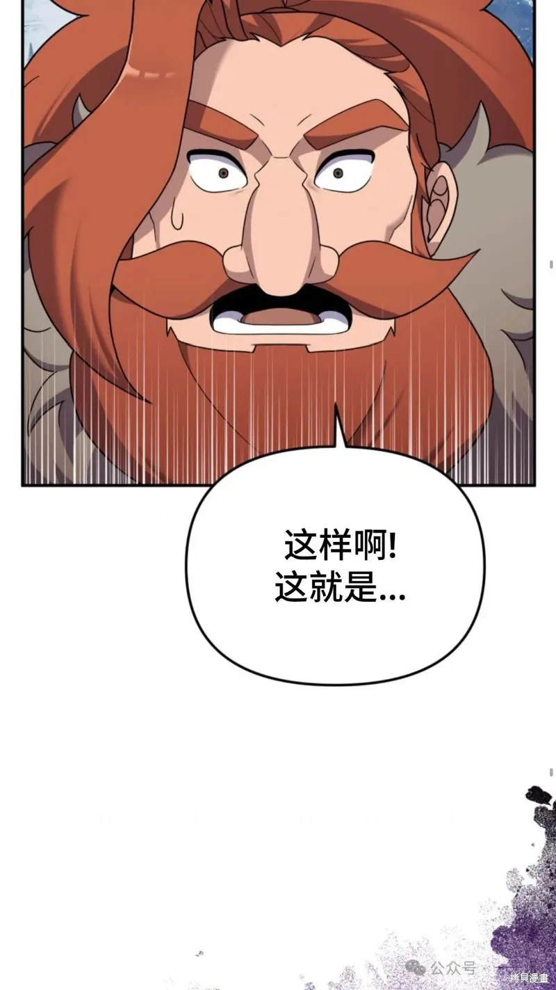 重生在小說中龍的生存法則,第23话,第57张