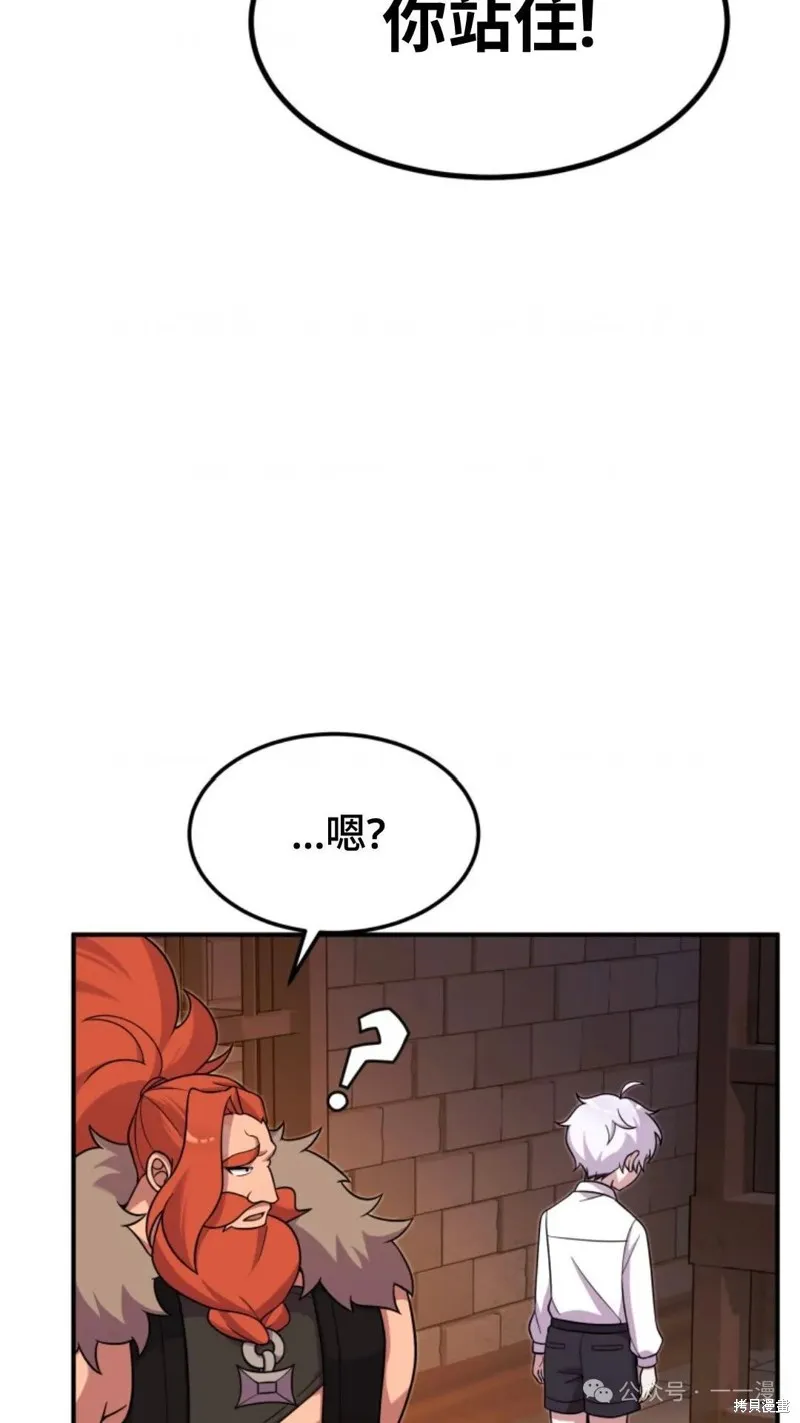 重生在小說中龍的生存法則,第23话,第6张