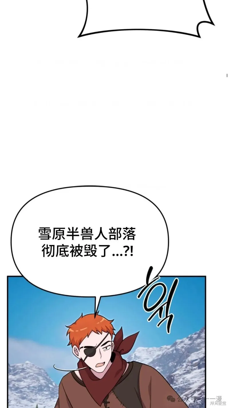 重生在小說中龍的生存法則,第23话,第67张