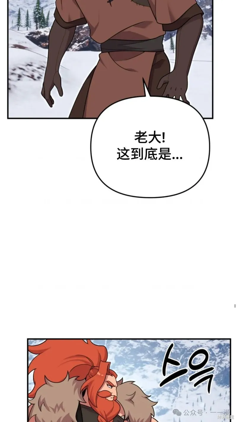 重生在小說中龍的生存法則,第23话,第68张