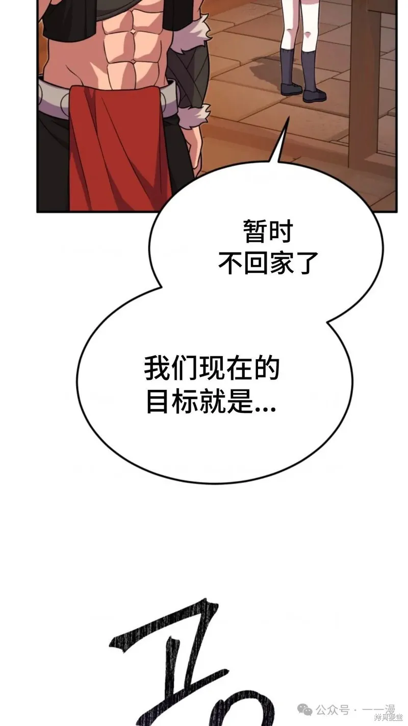 重生在小說中龍的生存法則,第23话,第7张