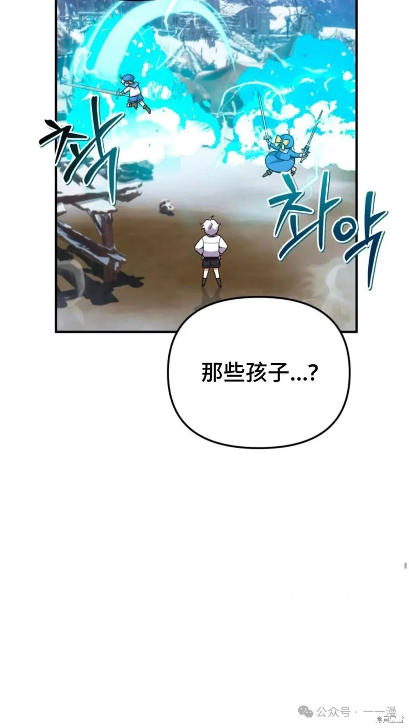 重生在小說中龍的生存法則,第23话,第70张