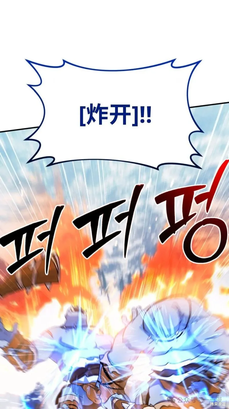 重生在小說中龍的生存法則,第23话,第72张