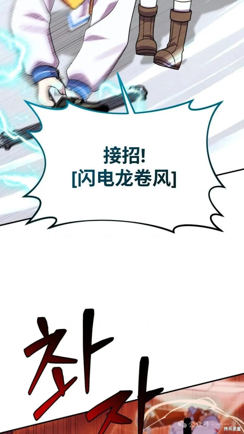重生在小說中龍的生存法則,第23话,第75张