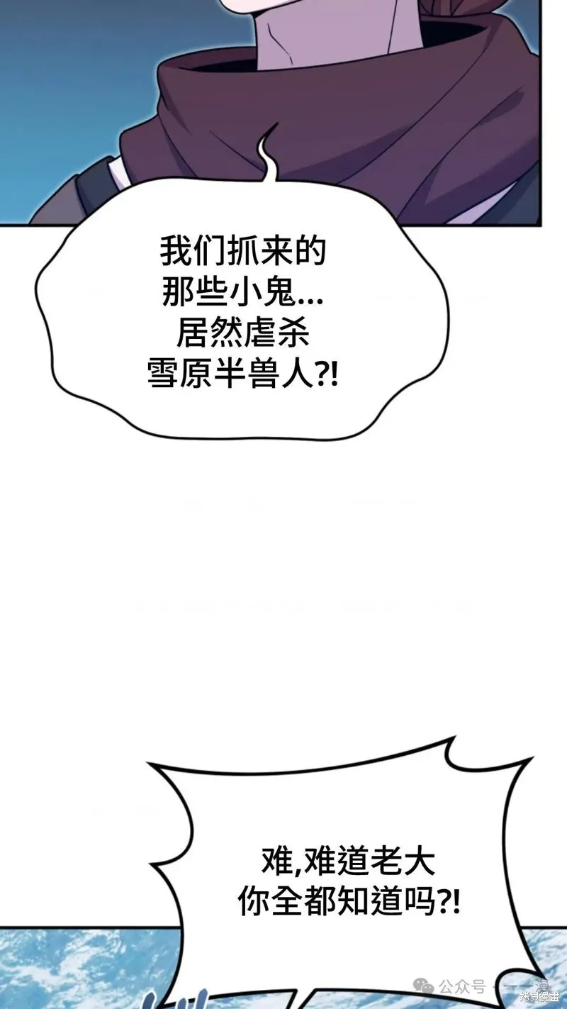 重生在小說中龍的生存法則,第23话,第78张