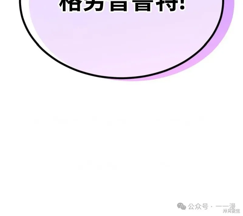 重生在小說中龍的生存法則,第23话,第9张