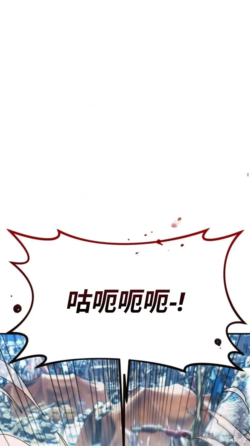 重生在小說中龍的生存法則,第23话,第94张