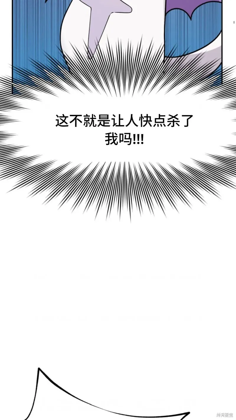 重生在小說中龍的生存法則,第04话,第100张