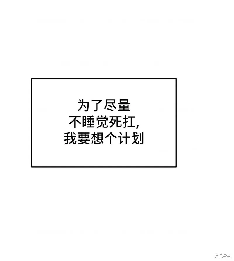 重生在小說中龍的生存法則,第04话,第105张