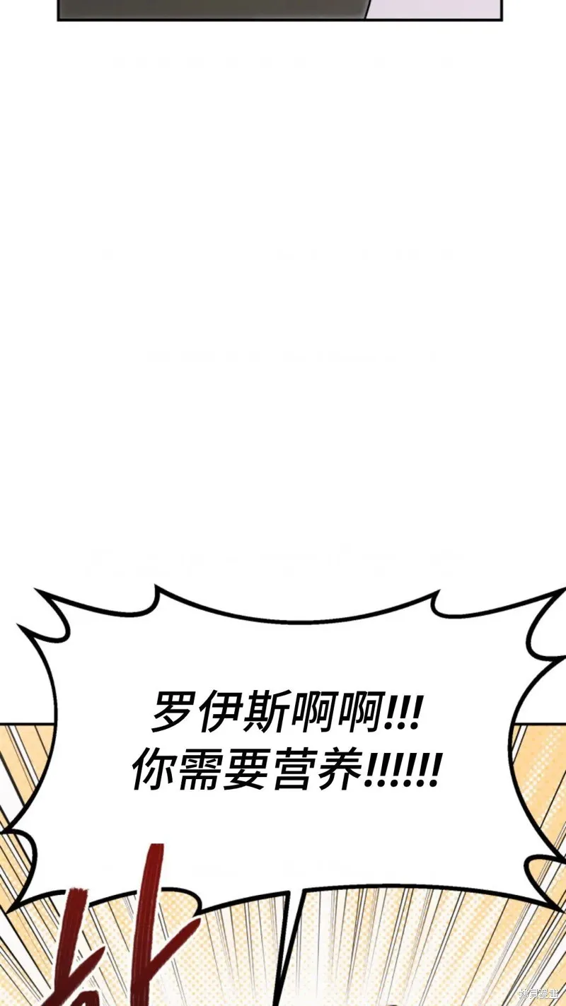 重生在小說中龍的生存法則,第04话,第113张