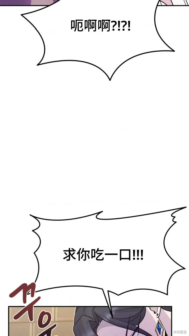重生在小說中龍的生存法則,第04话,第115张