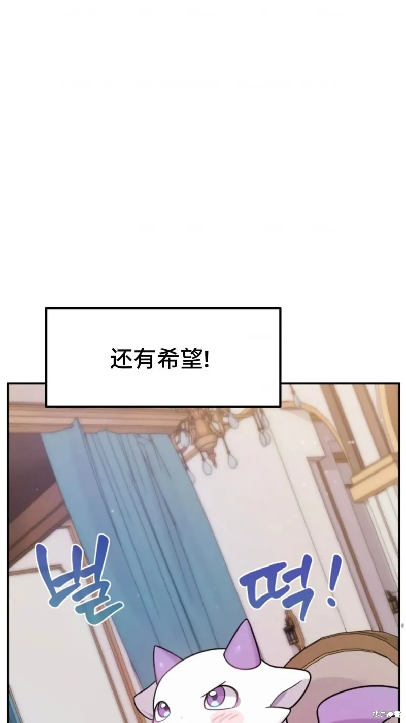 重生在小說中龍的生存法則,第04话,第12张