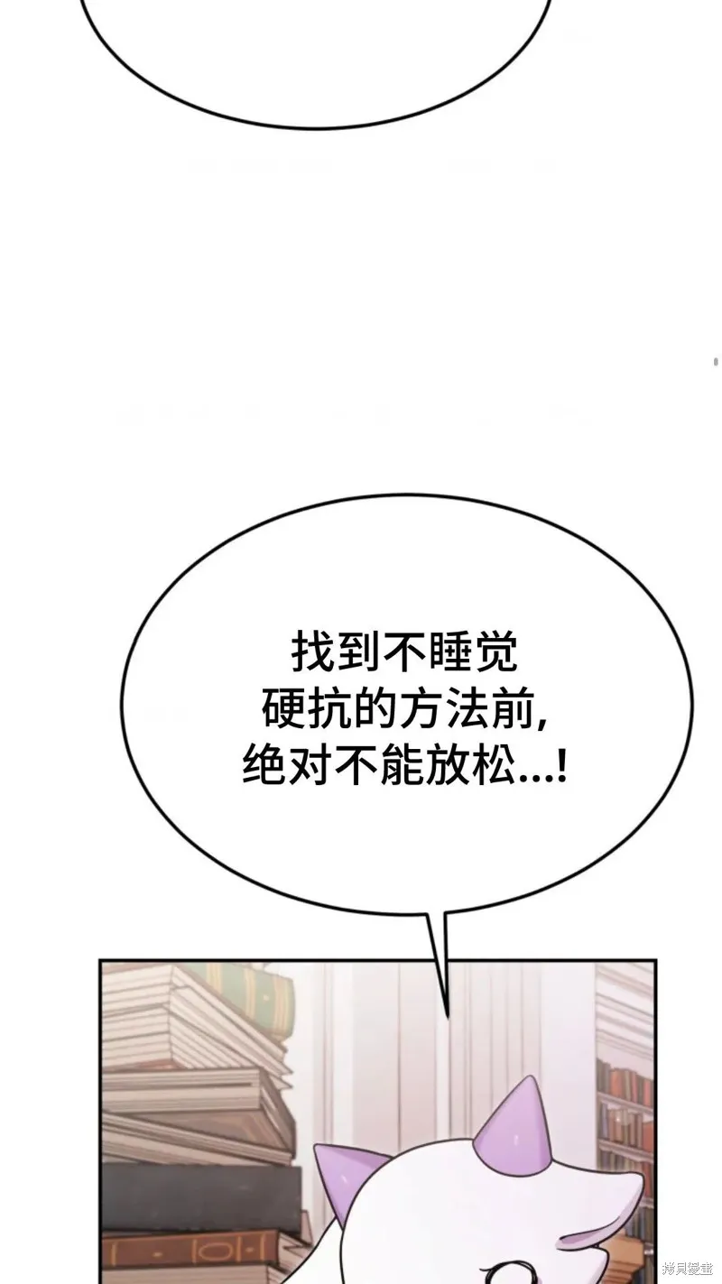 重生在小說中龍的生存法則,第04话,第120张