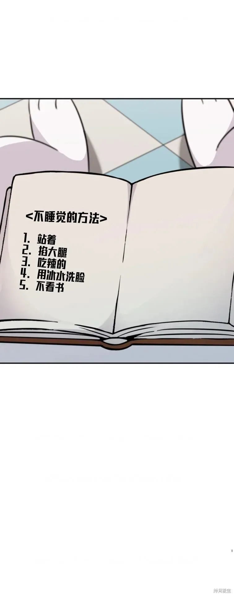 重生在小說中龍的生存法則,第04话,第122张