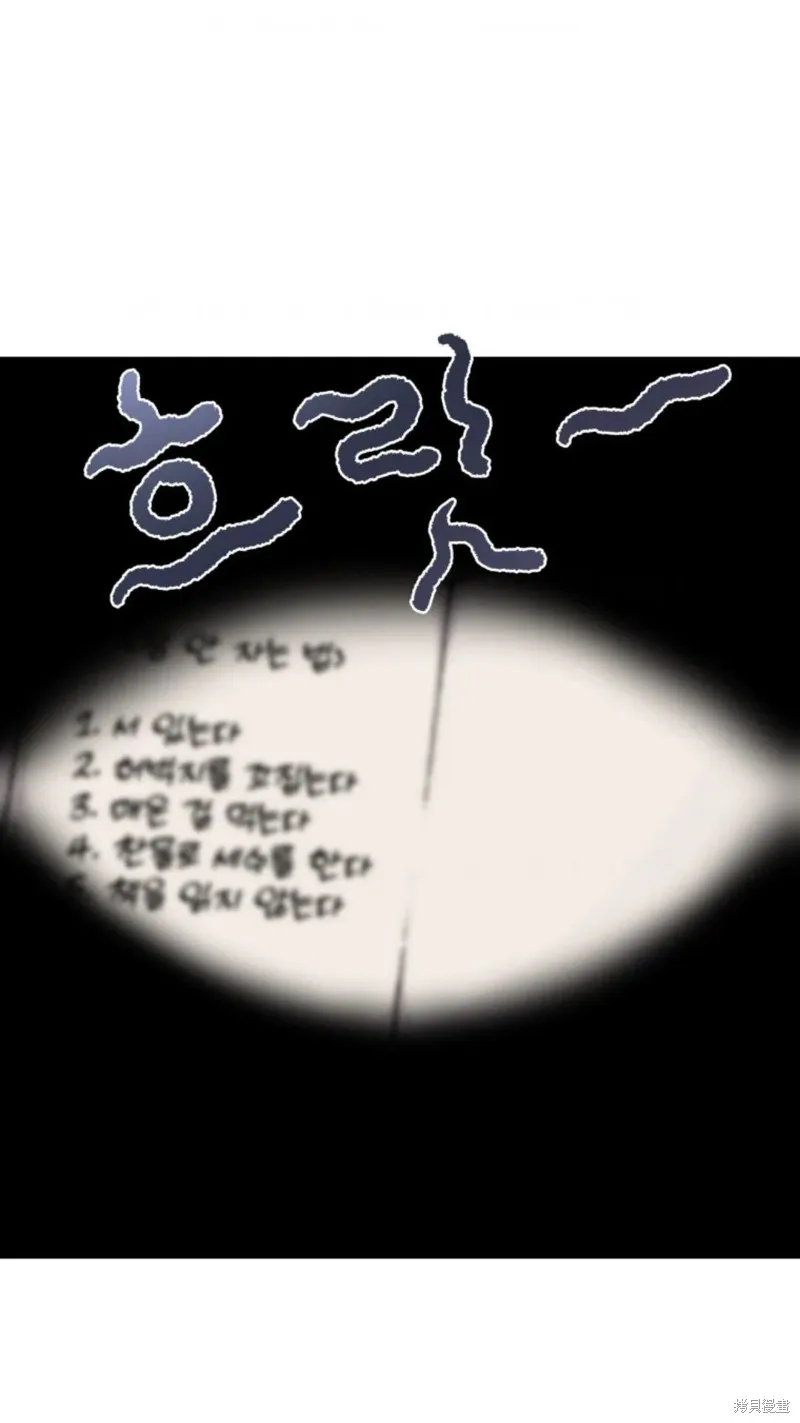重生在小說中龍的生存法則,第04话,第123张