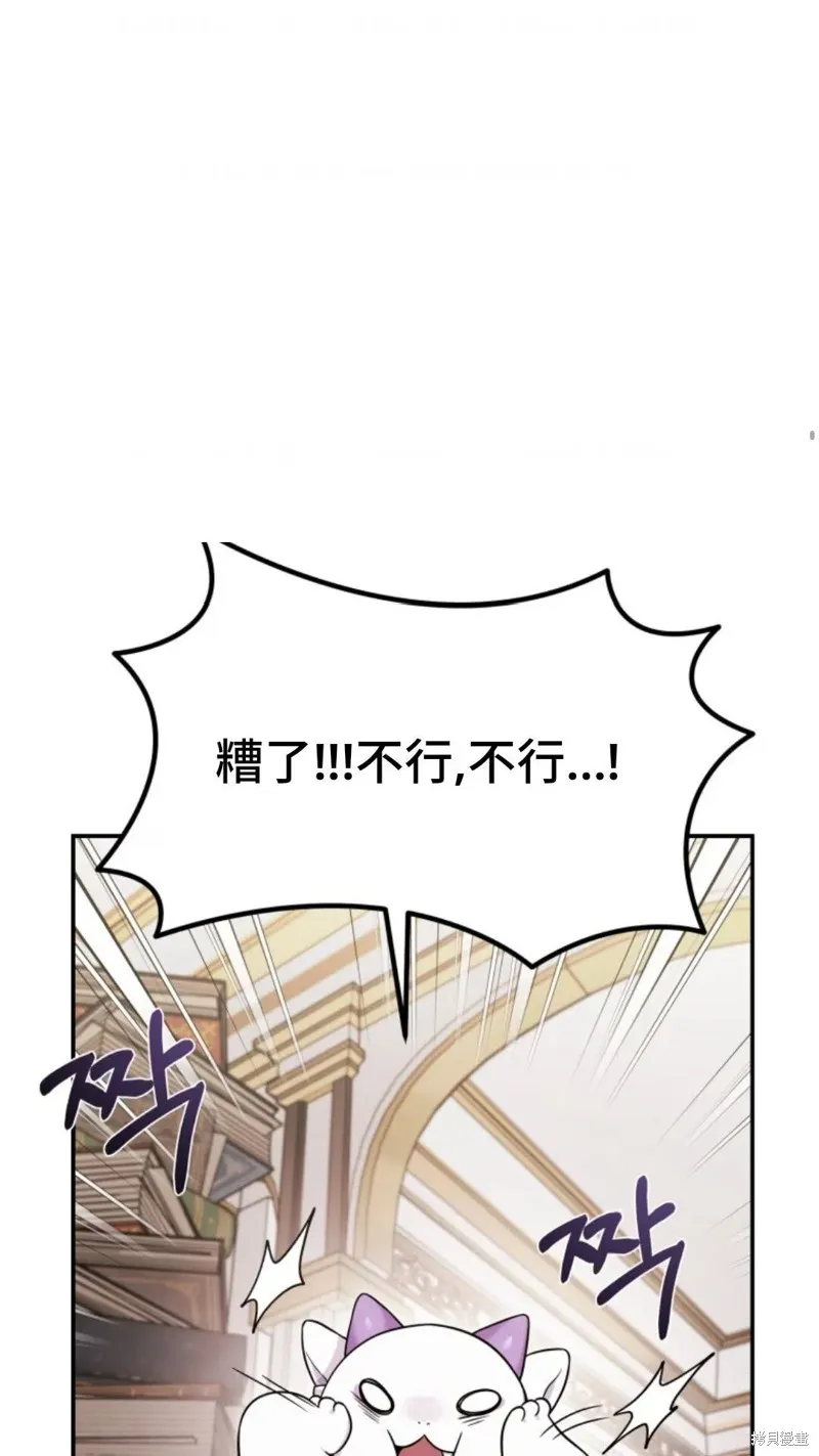 重生在小說中龍的生存法則,第04话,第124张