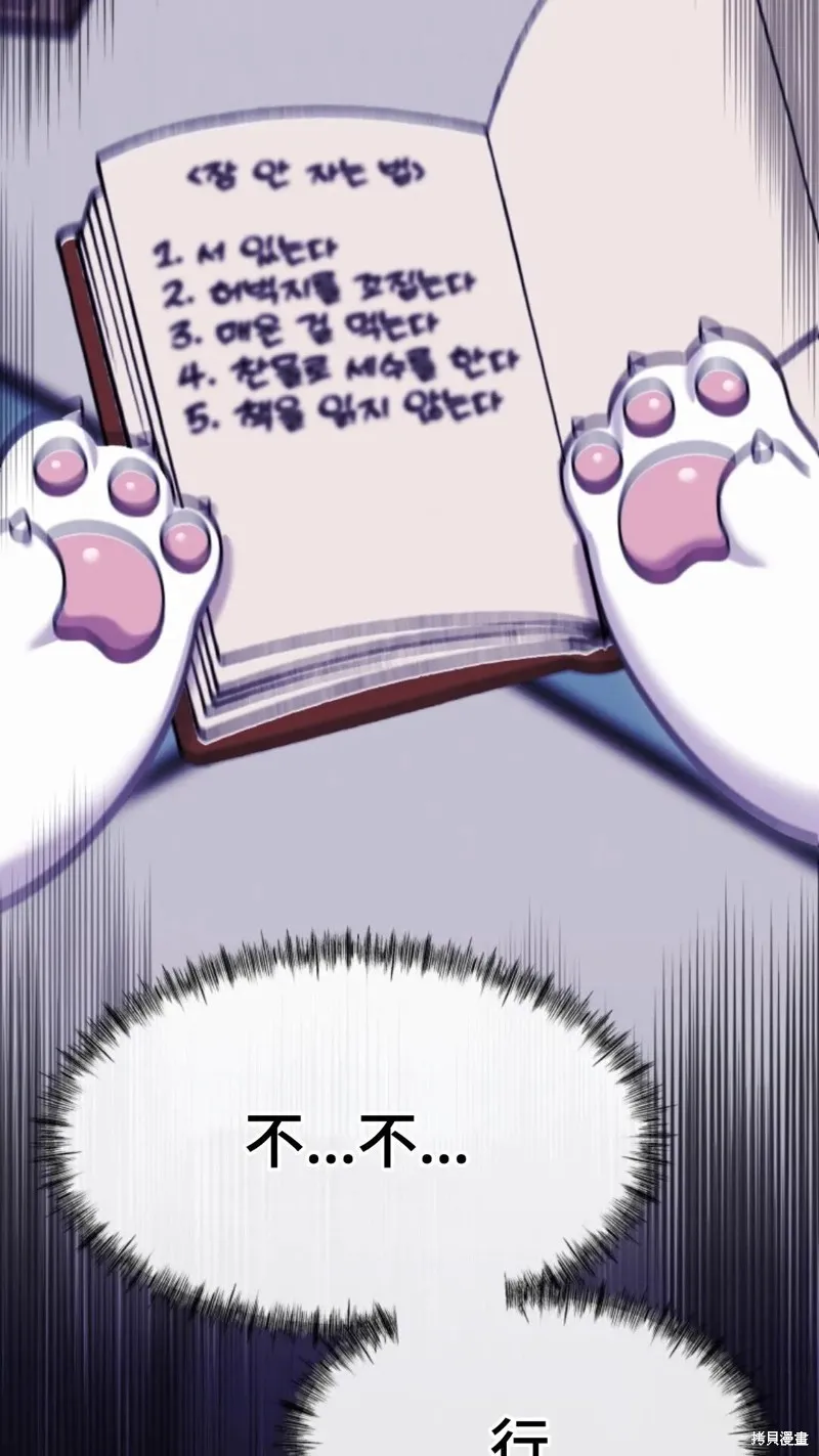 重生在小說中龍的生存法則,第04话,第129张