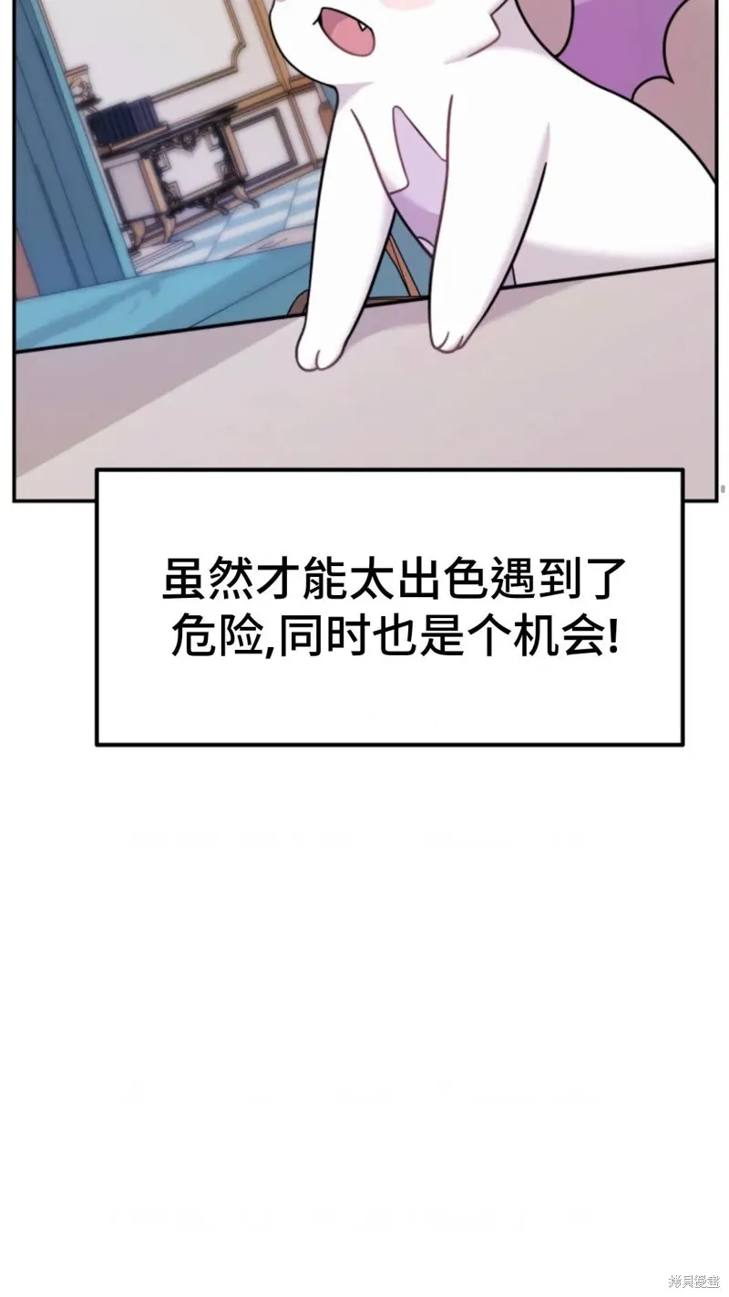 重生在小說中龍的生存法則,第04话,第13张