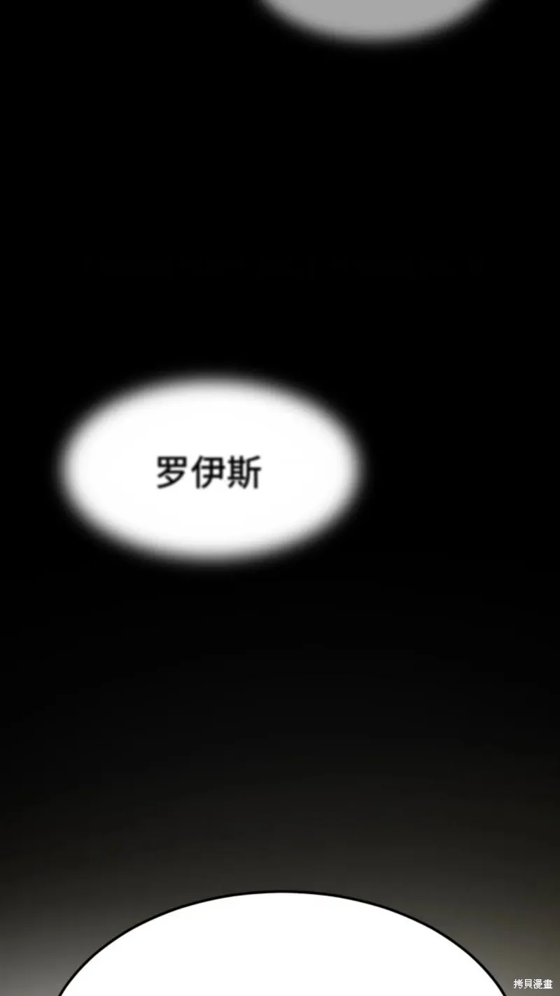 重生在小說中龍的生存法則,第04话,第131张