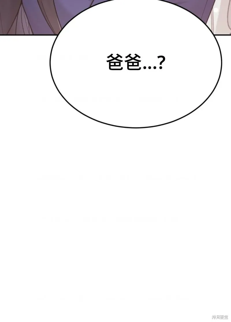 重生在小說中龍的生存法則,第04话,第135张