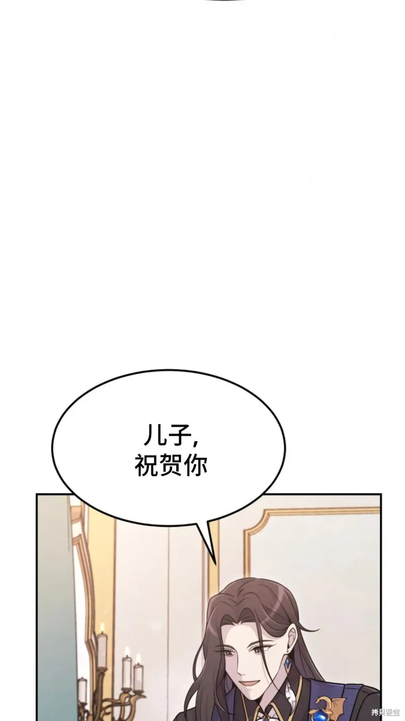 重生在小說中龍的生存法則,第04话,第137张