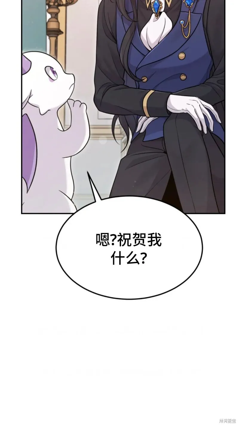 重生在小說中龍的生存法則,第04话,第138张