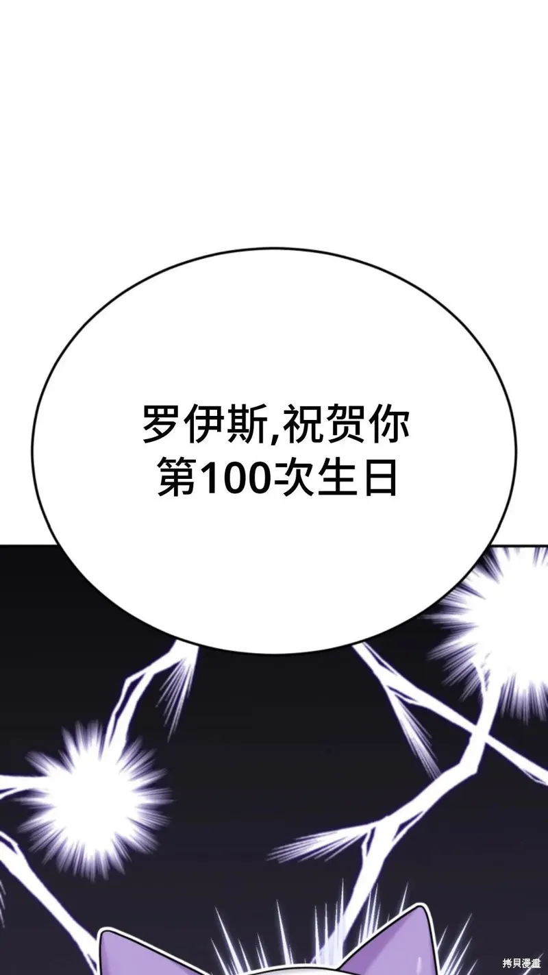重生在小說中龍的生存法則,第04话,第139张
