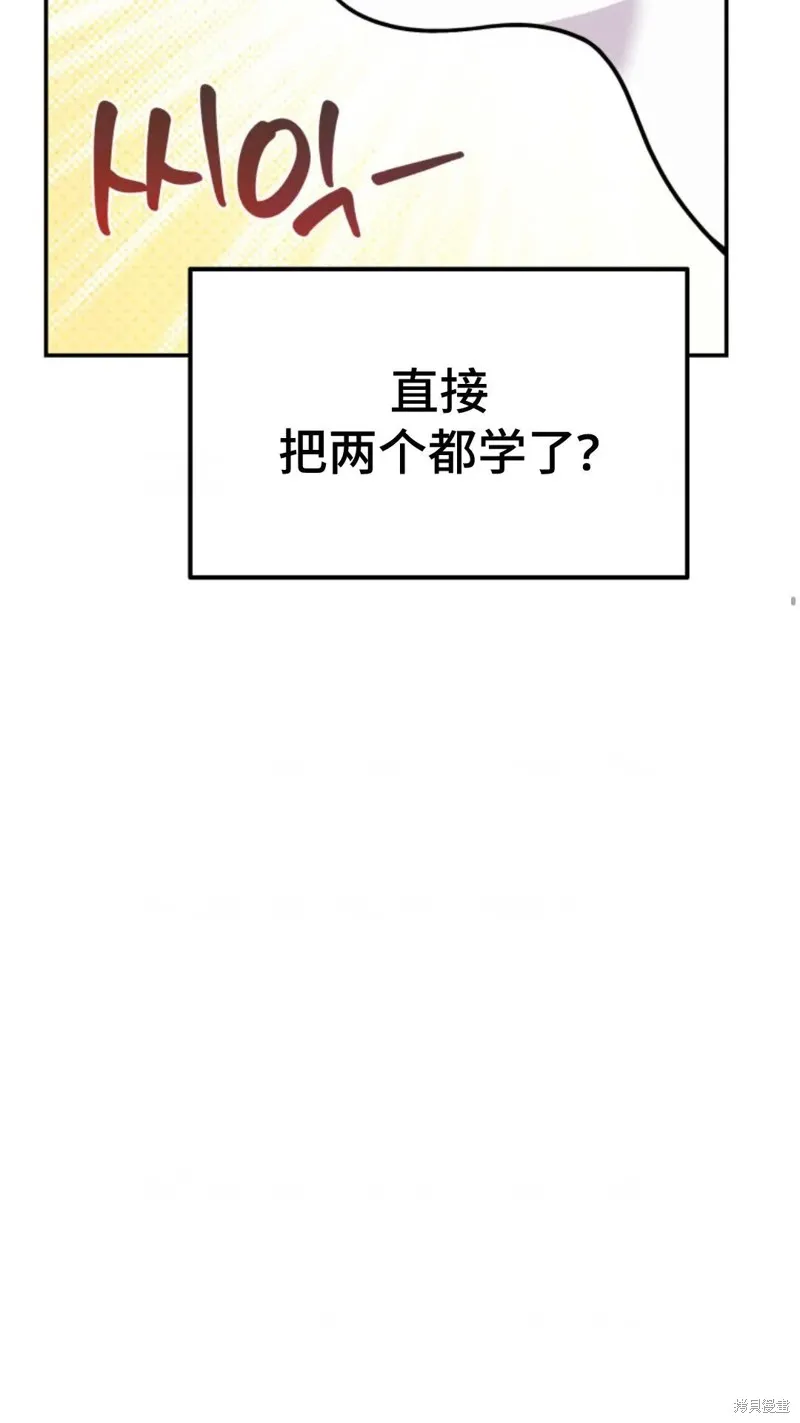 重生在小說中龍的生存法則,第04话,第21张