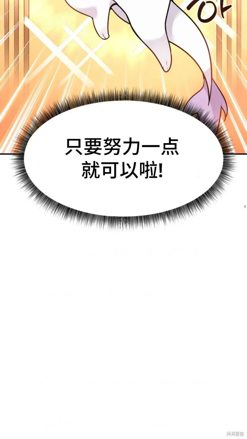 重生在小說中龍的生存法則,第04话,第23张