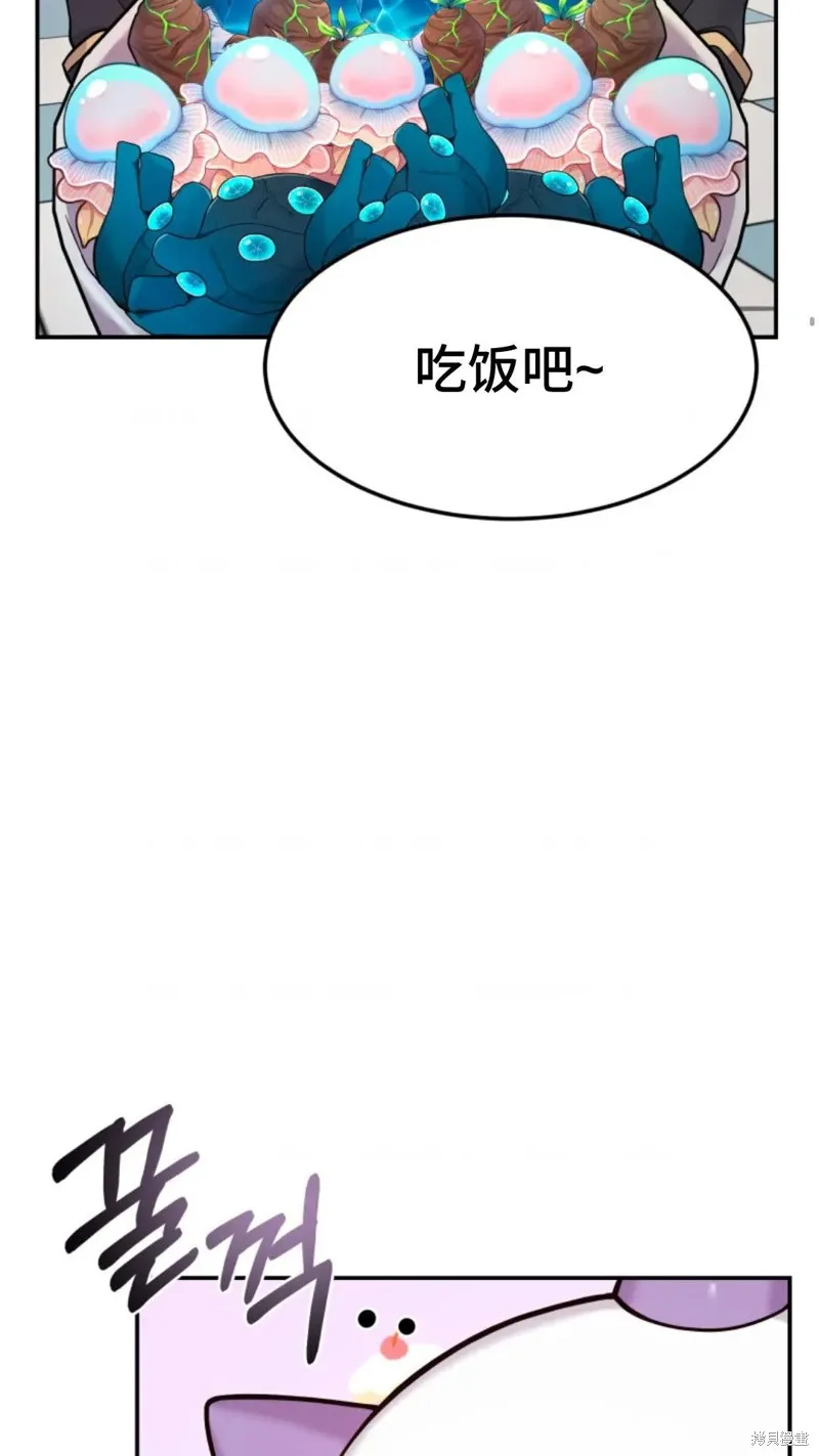 重生在小說中龍的生存法則,第04话,第29张
