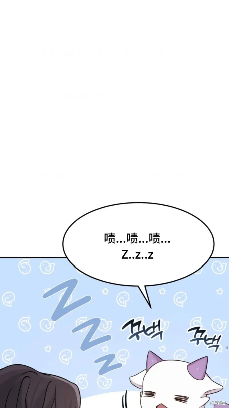 重生在小說中龍的生存法則,第04话,第37张