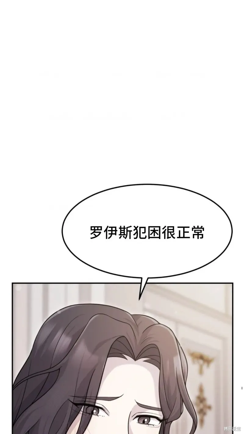 重生在小說中龍的生存法則,第04话,第39张