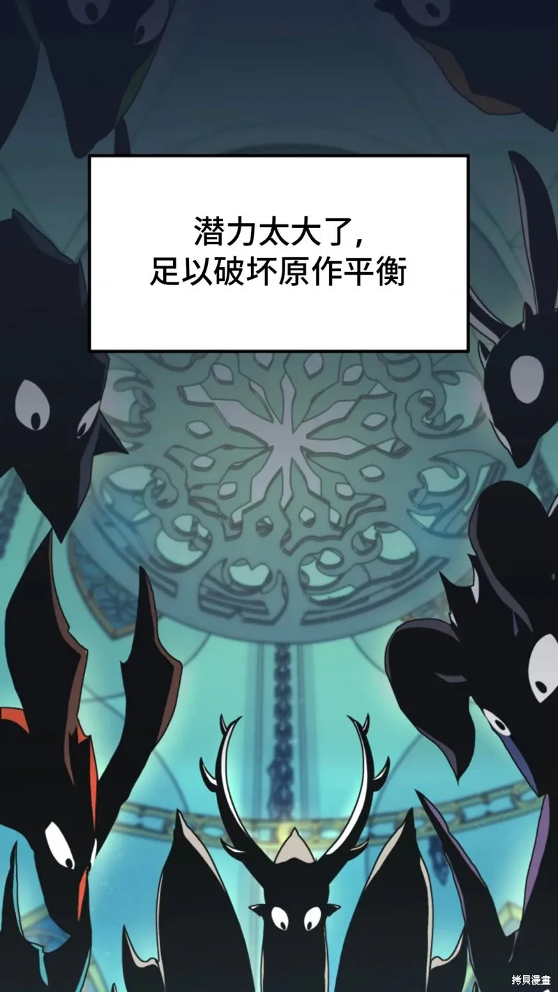 重生在小說中龍的生存法則,第04话,第5张