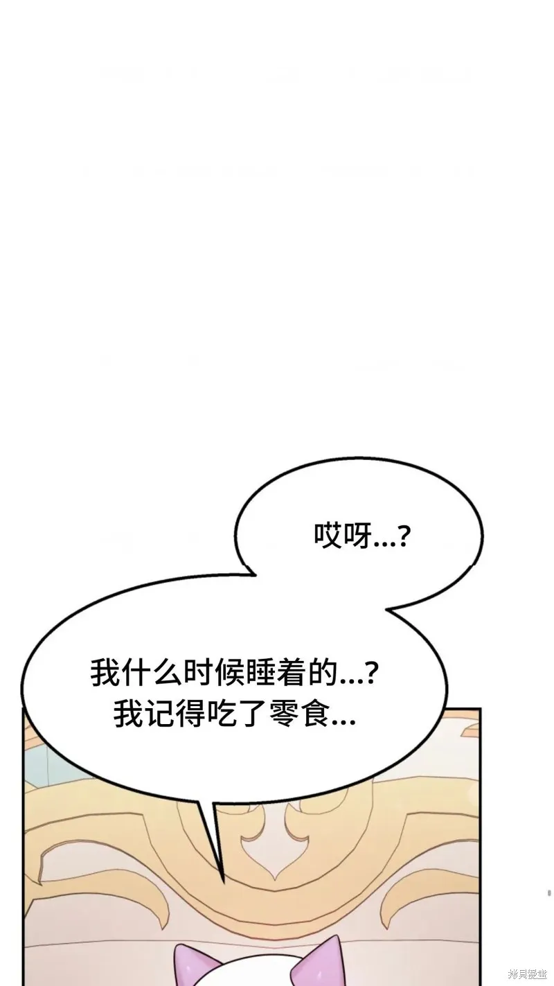 重生在小說中龍的生存法則,第04话,第58张