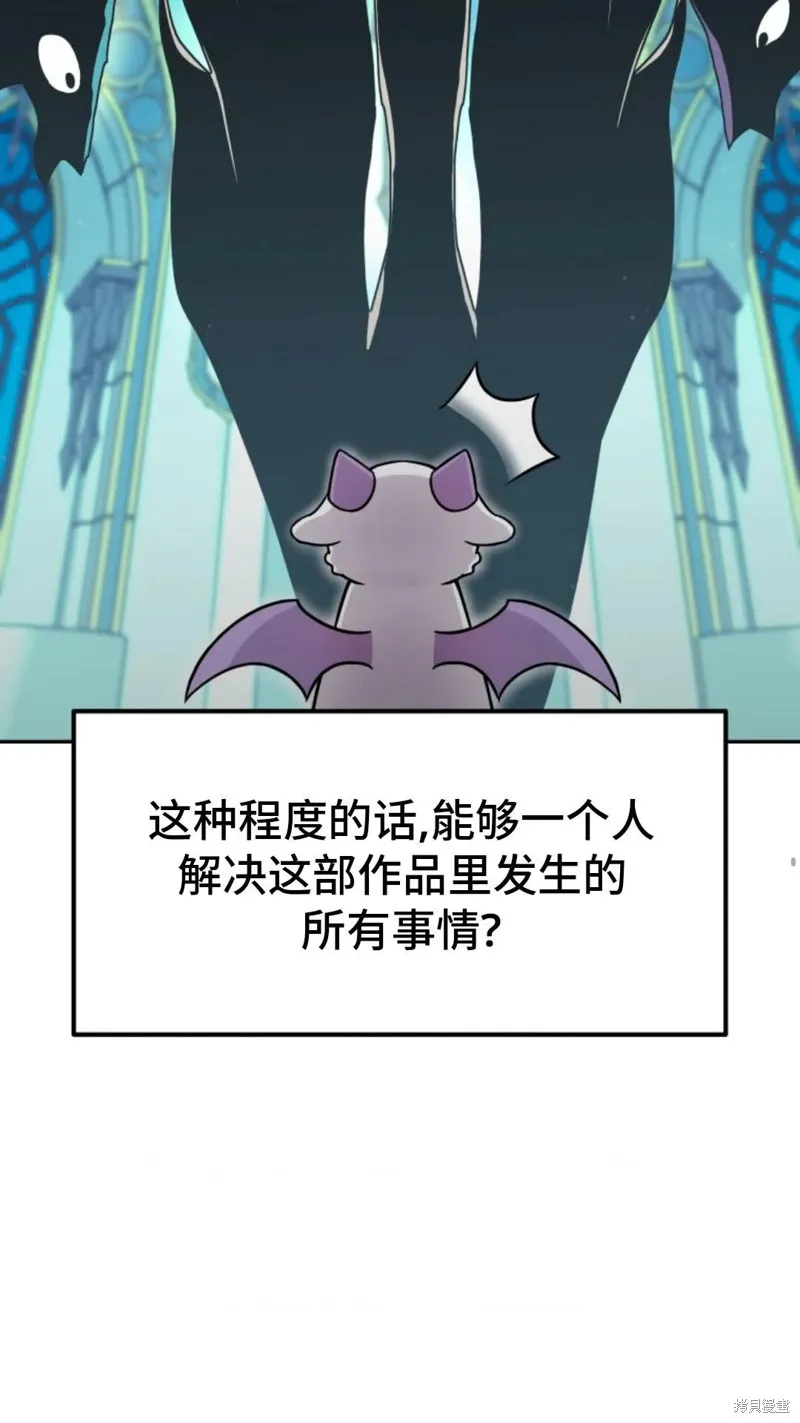 重生在小說中龍的生存法則,第04话,第6张