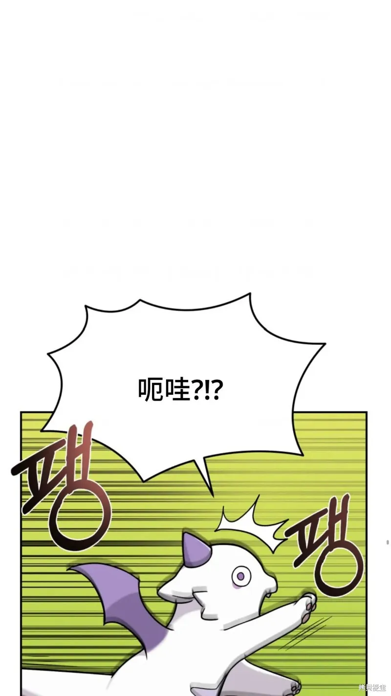 重生在小說中龍的生存法則,第04话,第63张