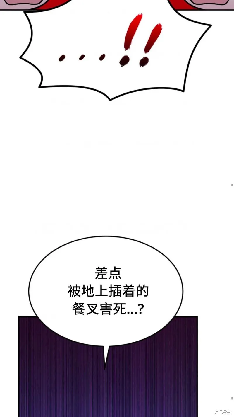 重生在小說中龍的生存法則,第04话,第67张