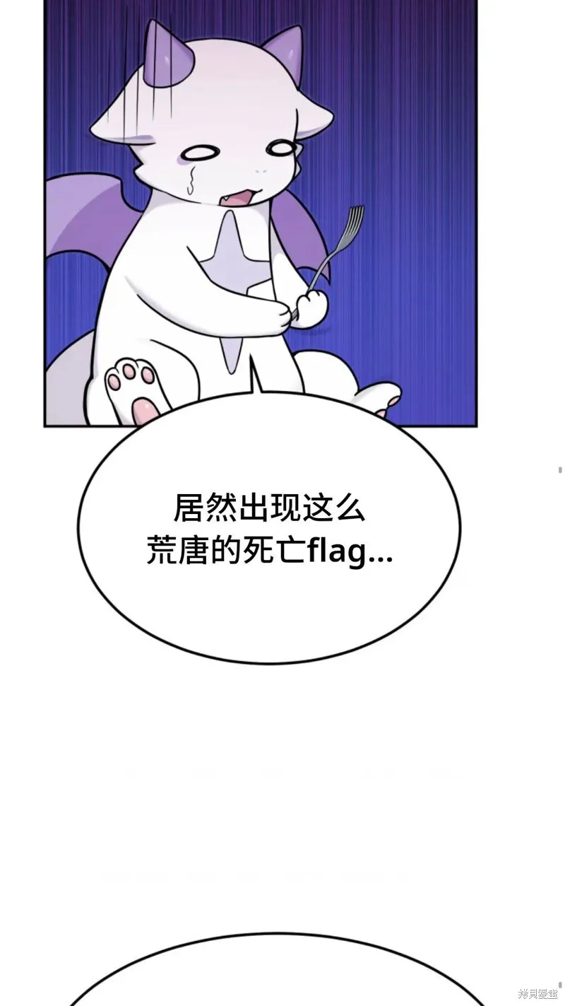 重生在小說中龍的生存法則,第04话,第68张