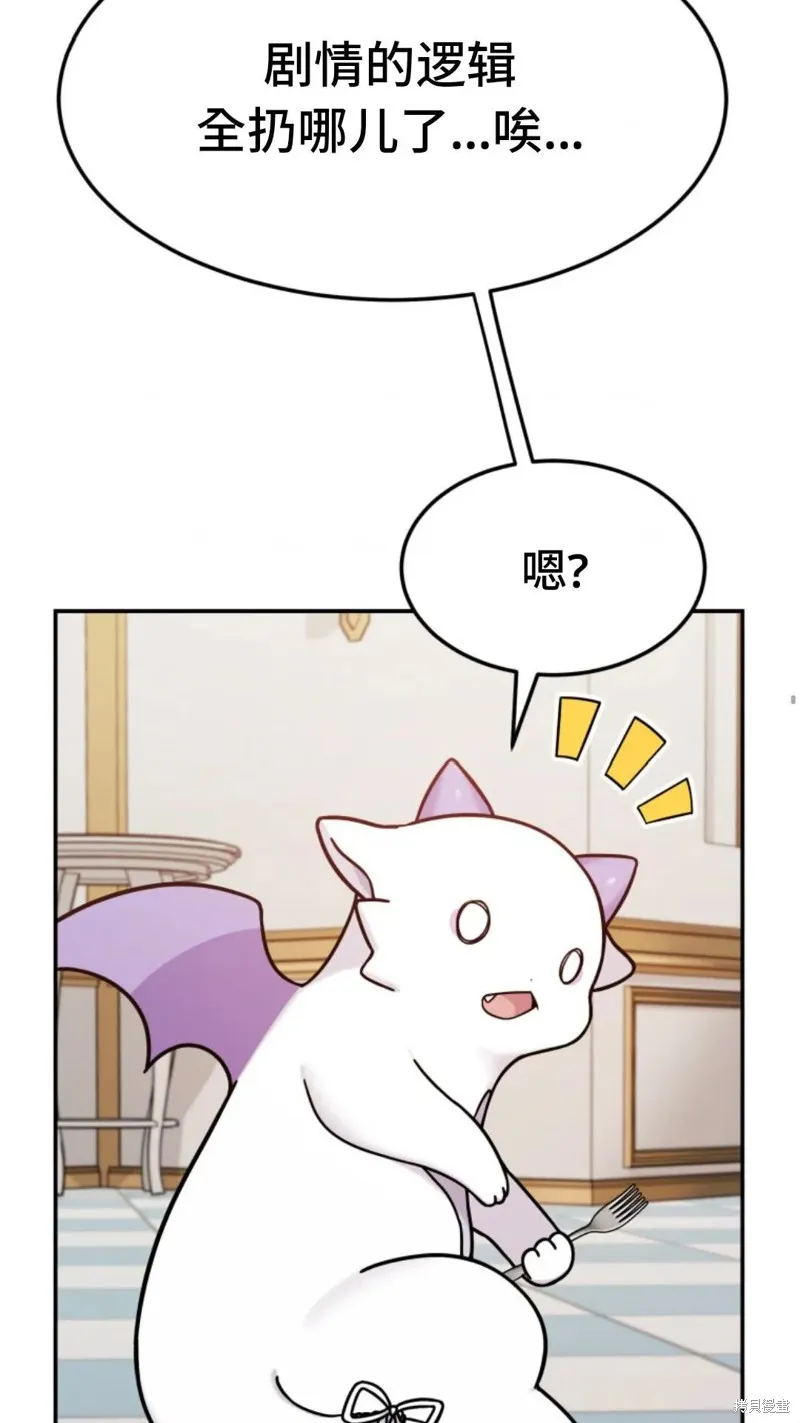 重生在小說中龍的生存法則,第04话,第69张