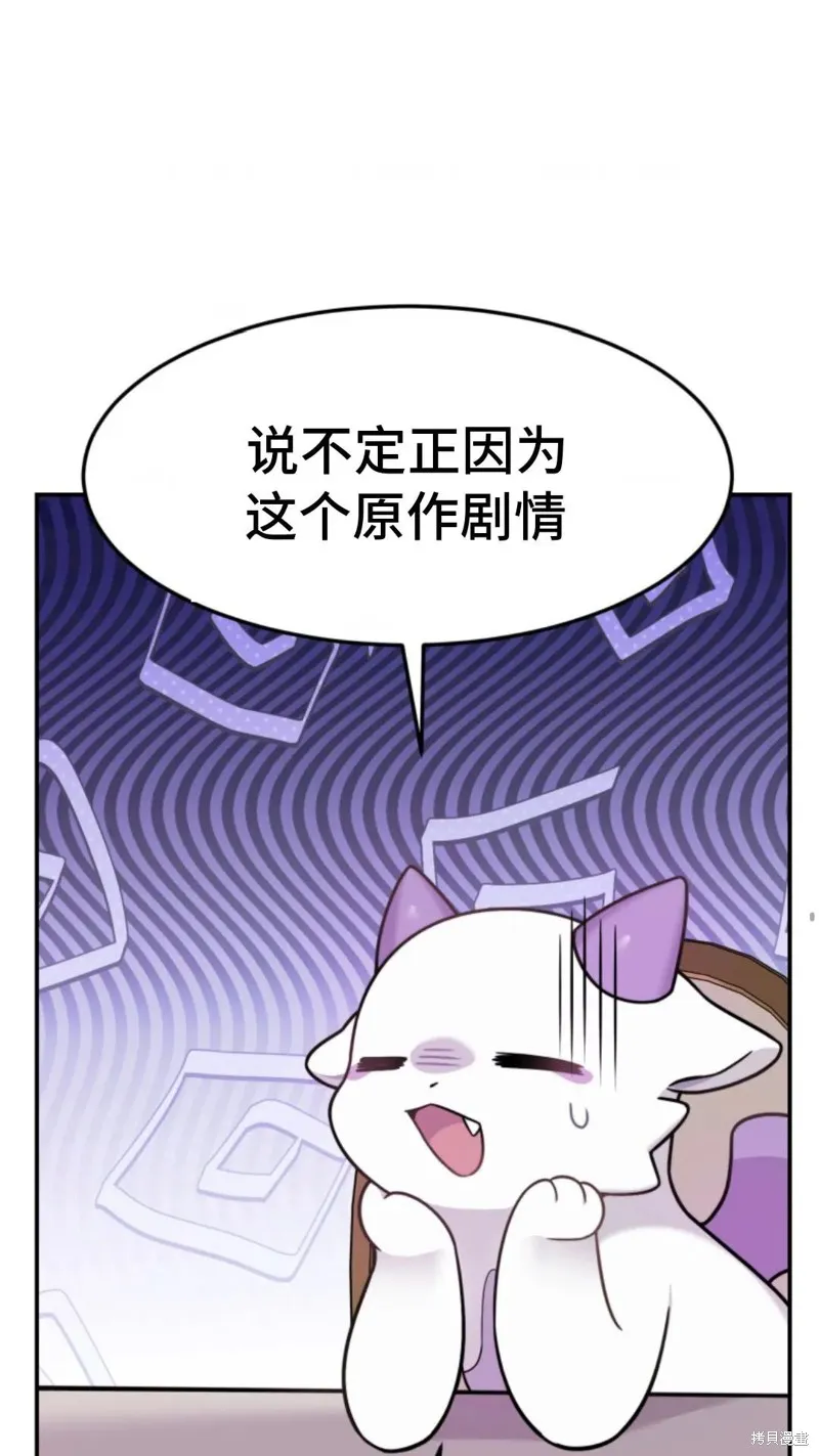 重生在小說中龍的生存法則,第04话,第7张