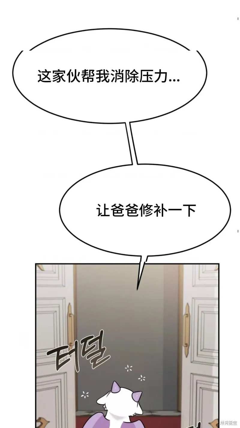 重生在小說中龍的生存法則,第04话,第72张