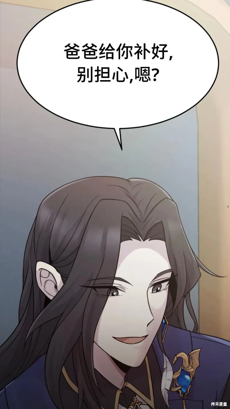 重生在小說中龍的生存法則,第04话,第76张