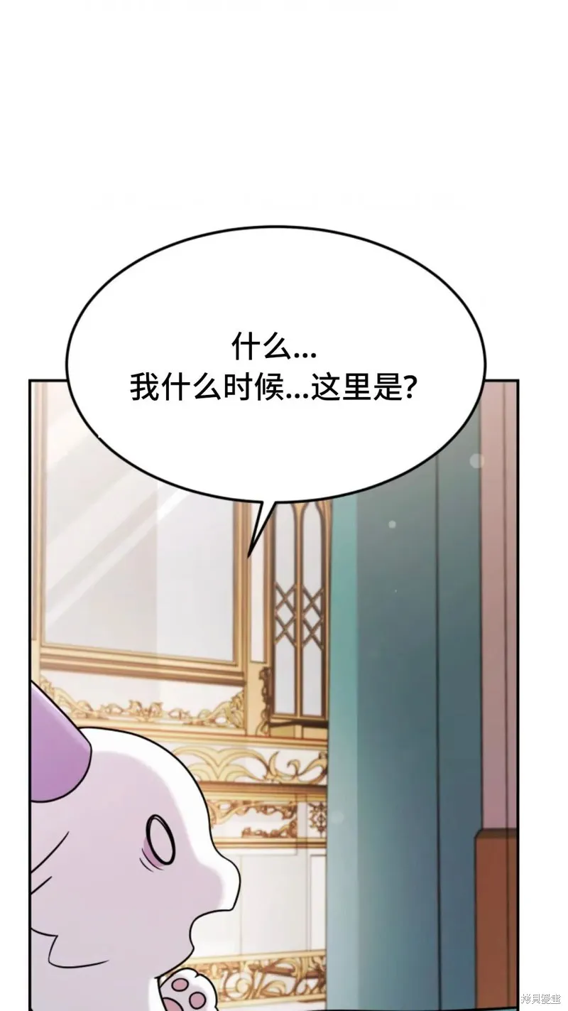 重生在小說中龍的生存法則,第04话,第80张