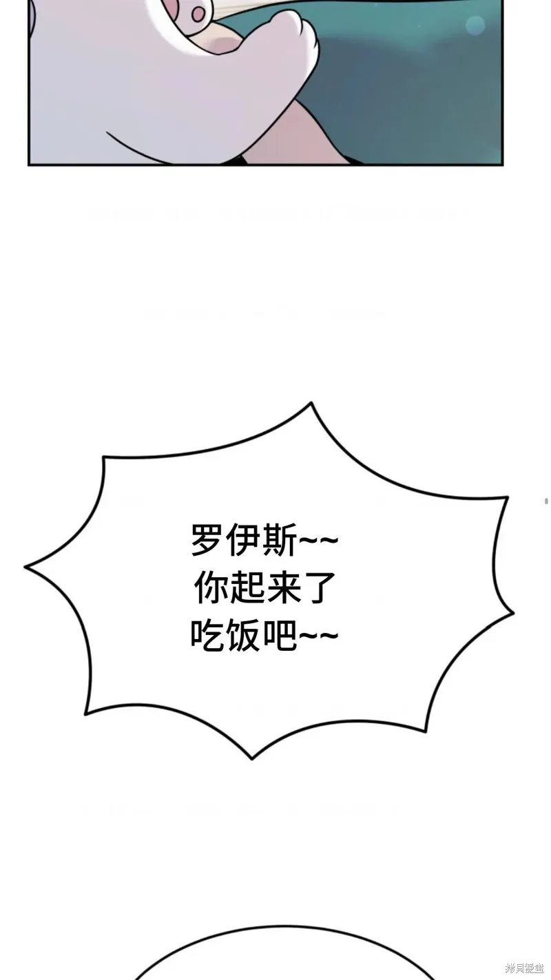 重生在小說中龍的生存法則,第04话,第81张