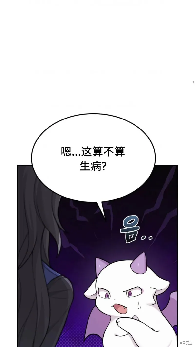 重生在小說中龍的生存法則,第04话,第86张